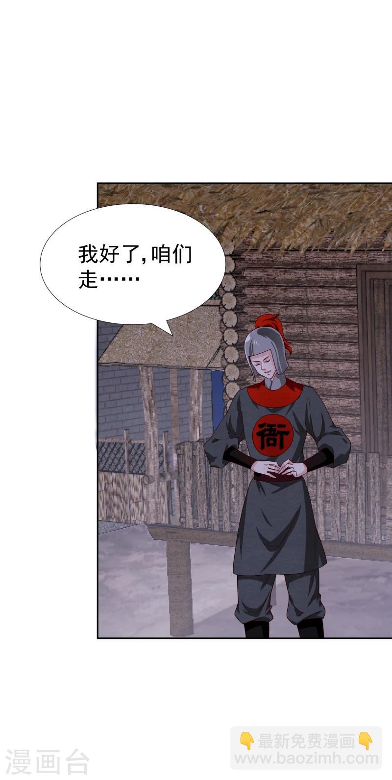 第133话 被绑架了-第135话