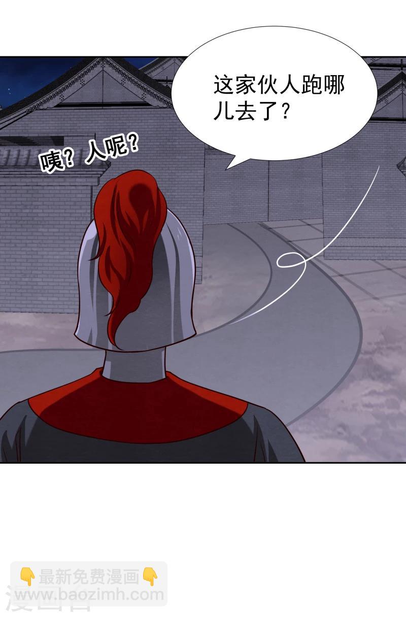 第133话 被绑架了-第135话