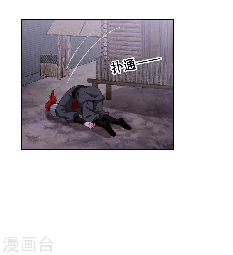 第133话 被绑架了-第135话