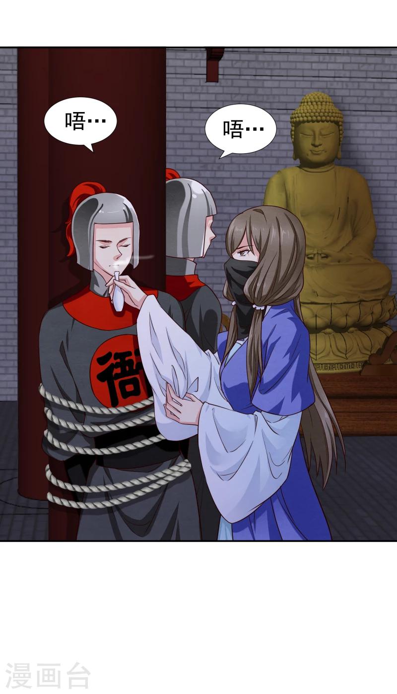 第133话 被绑架了-第135话