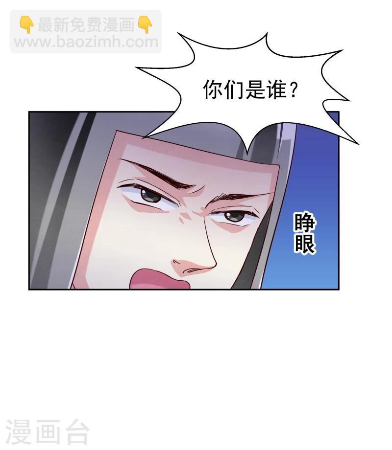 第133话 被绑架了-第135话