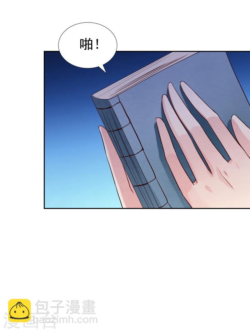 第133话 被绑架了-第135话