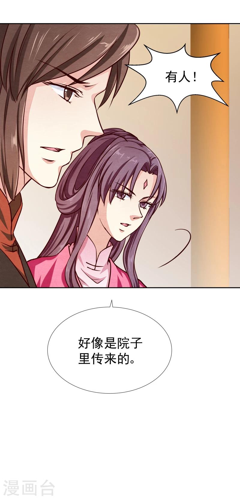 第135话 被暗算了-第137话