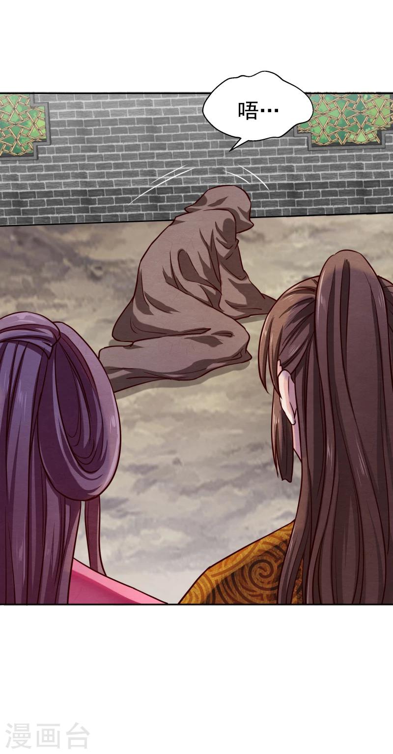 第135话 被暗算了-第137话