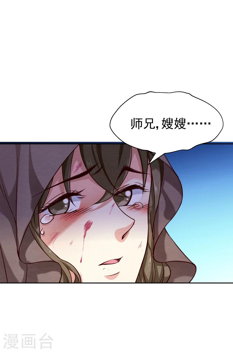 第135话 被暗算了-第137话
