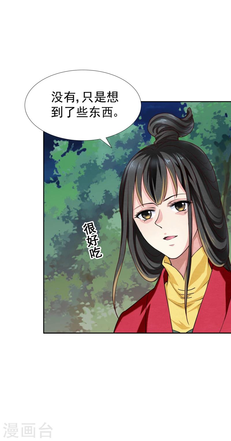 第135话 被暗算了-第137话