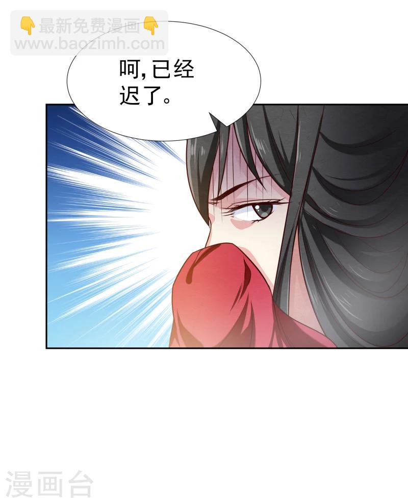 第135话 被暗算了-第137话