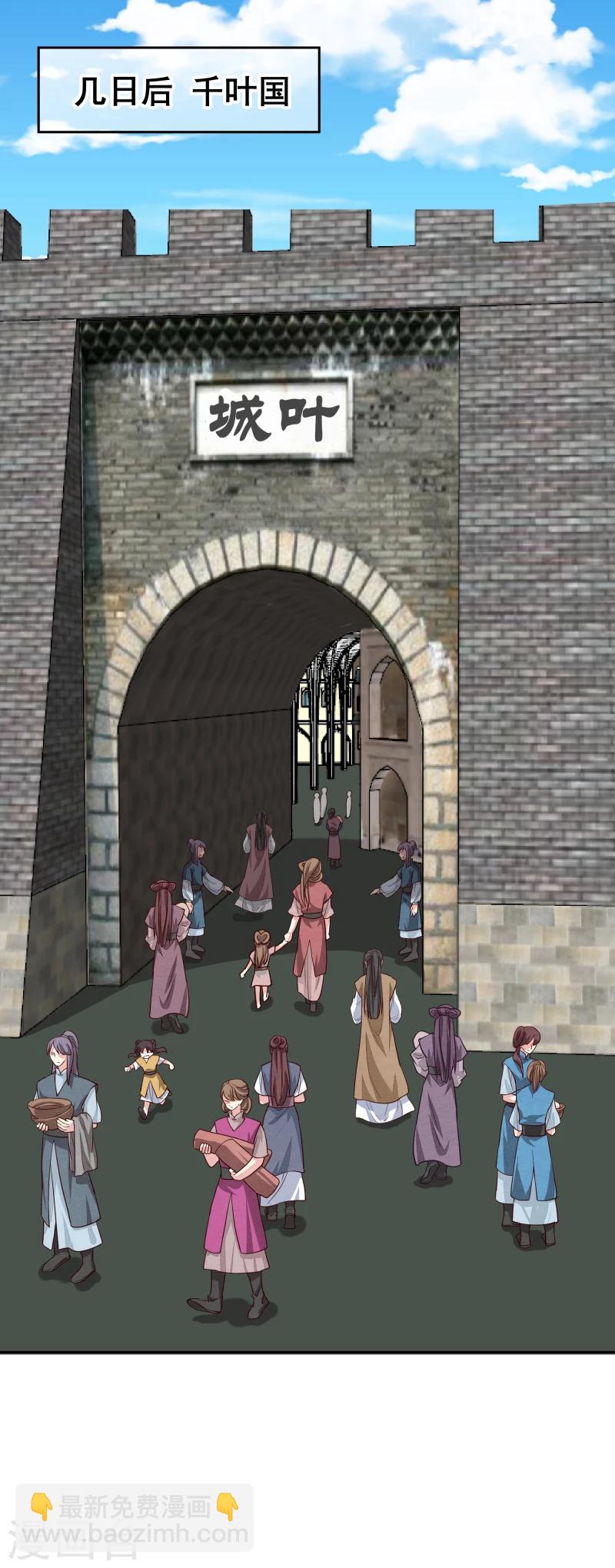 第135话 被暗算了-第137话