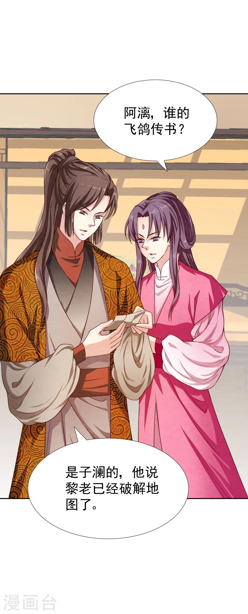 第135话 被暗算了-第137话