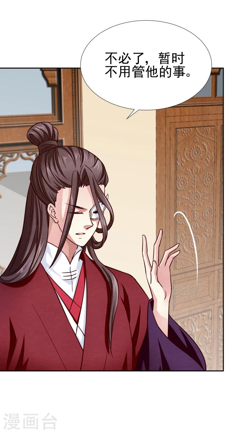 第137话 似曾相识-第139话