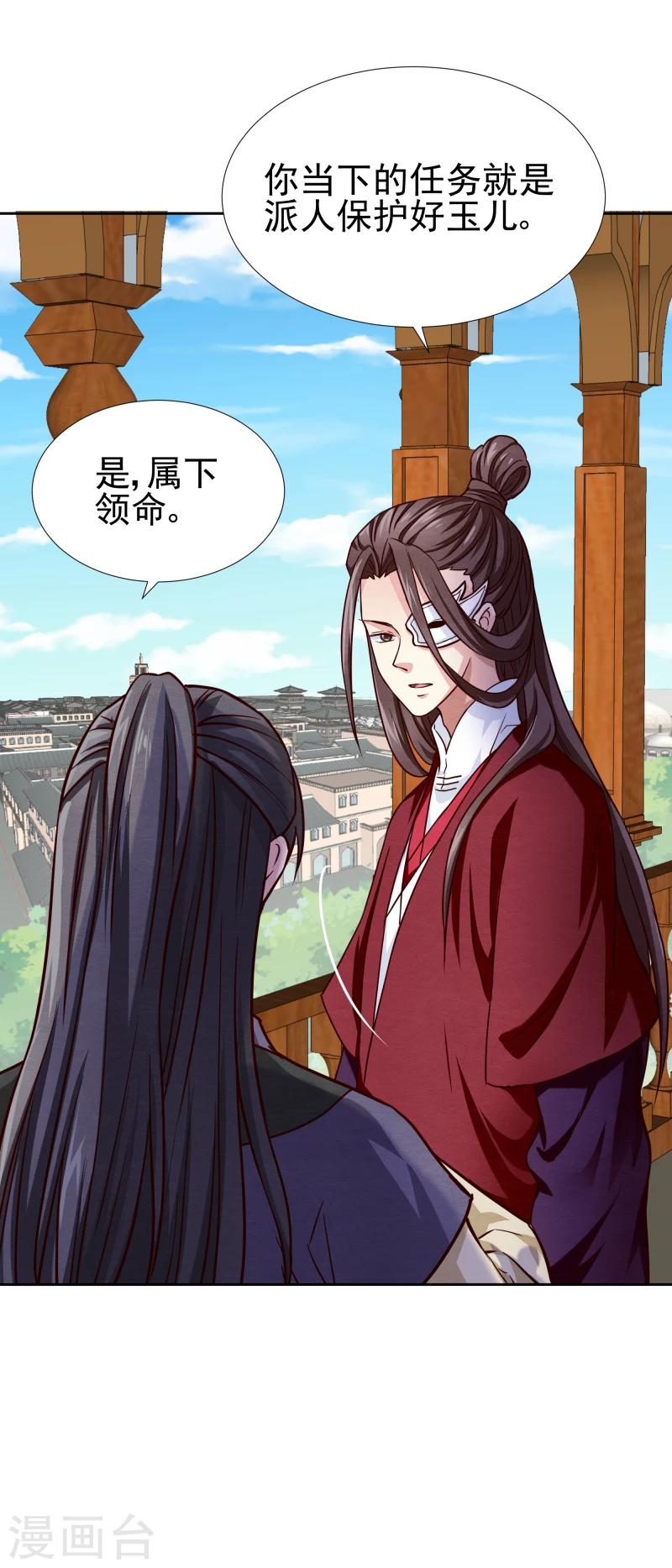 第137话 似曾相识-第139话