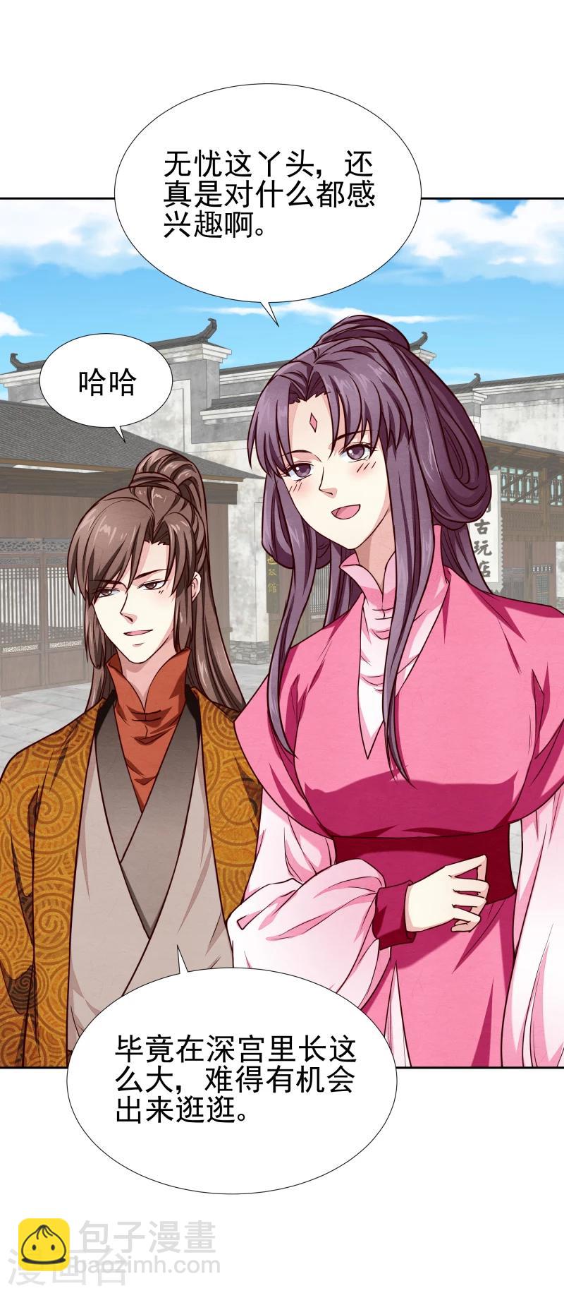 第137话 似曾相识-第139话