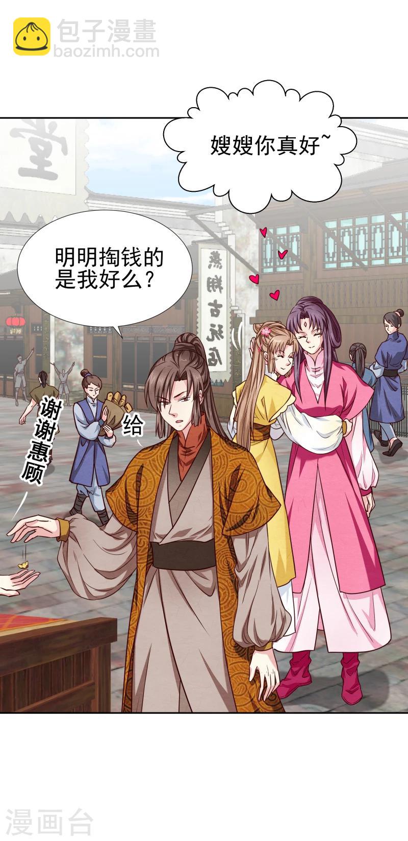 第137话 似曾相识-第139话