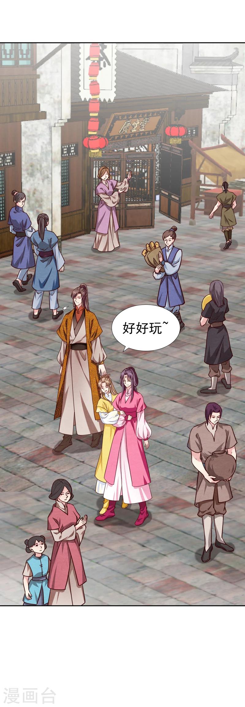 第137话 似曾相识-第139话