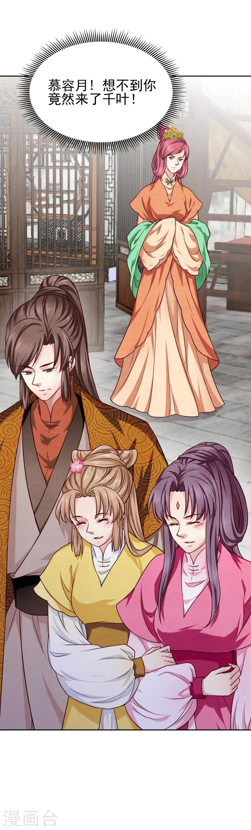 第137话 似曾相识-第139话