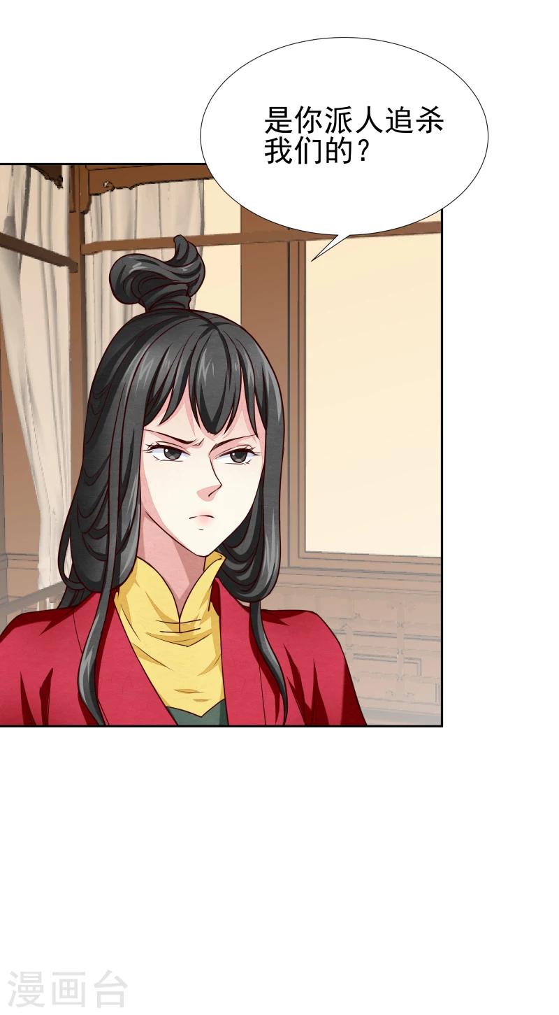 第137话 似曾相识-第139话