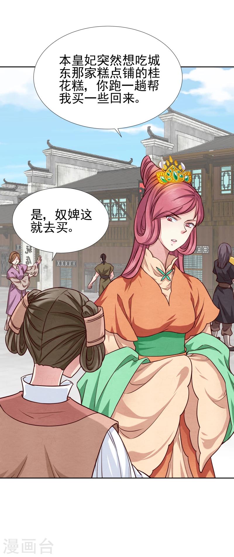 第137话 似曾相识-第139话