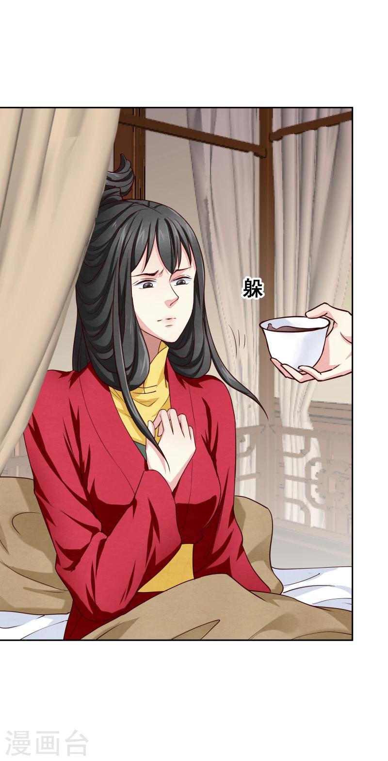 第137话 似曾相识-第139话