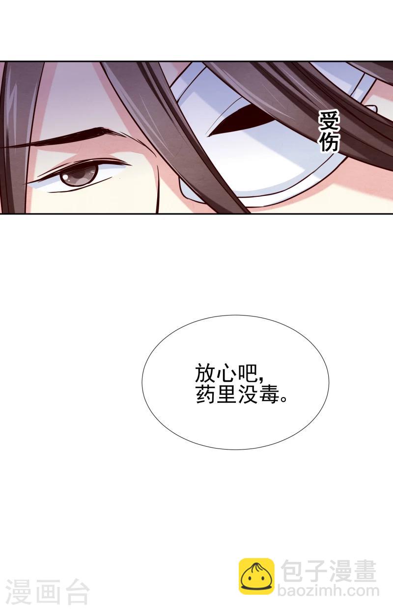 第137话 似曾相识-第139话