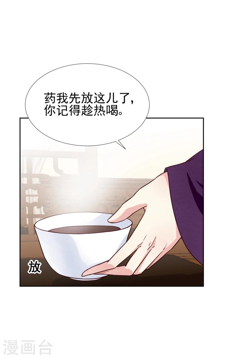 邪王的绝世毒妃 - 第137话 似曾相识 - 1