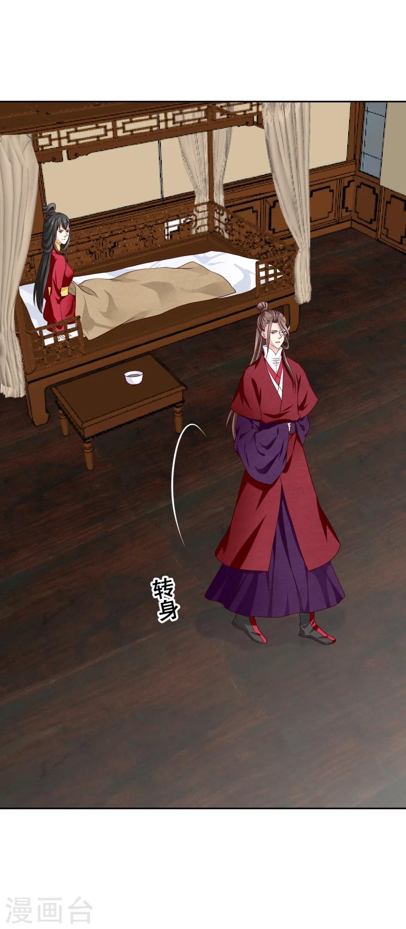 第137话 似曾相识-第139话