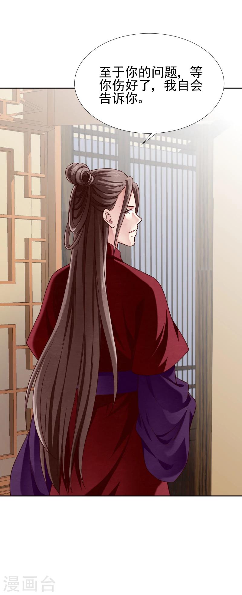 第137话 似曾相识-第139话