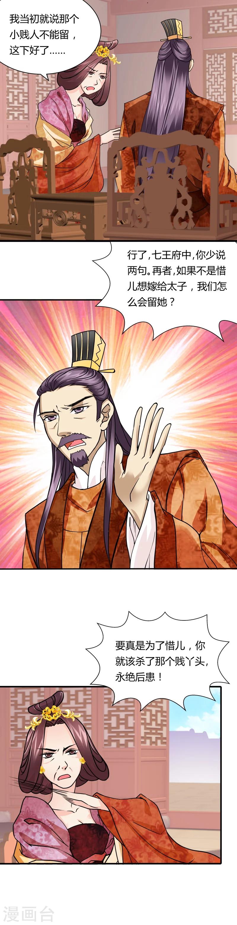 第15话 敲诈丞相（1）-第15话