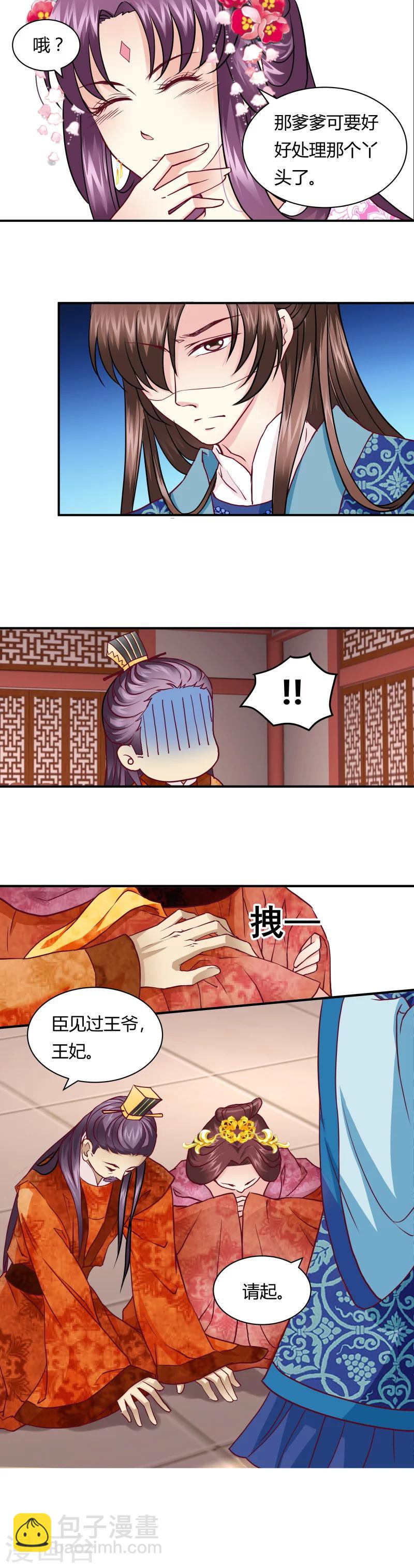 第15话 敲诈丞相（1）-第15话