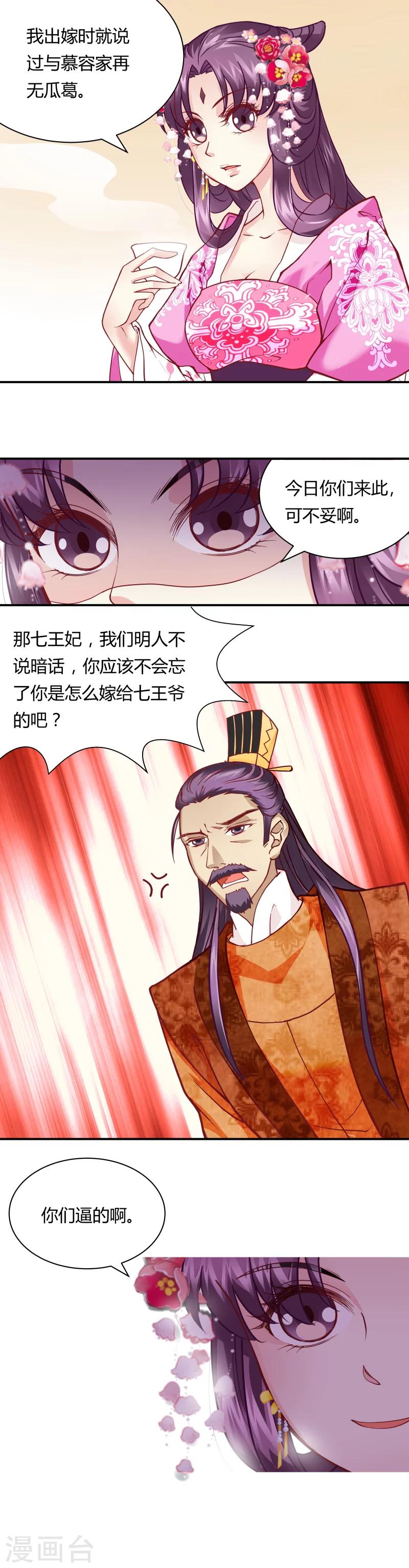 第15话 敲诈丞相（1）-第15话