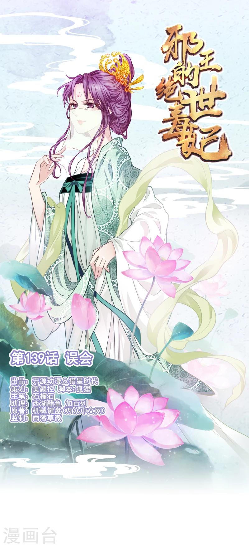 第139话 误会-第141话