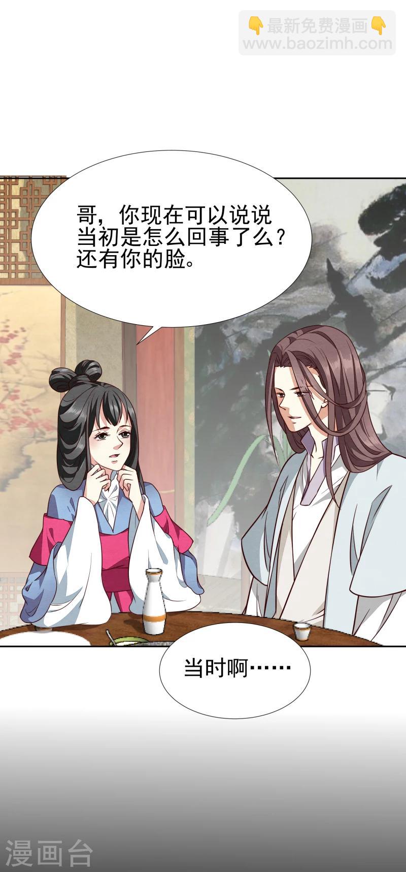 第139话 误会-第141话