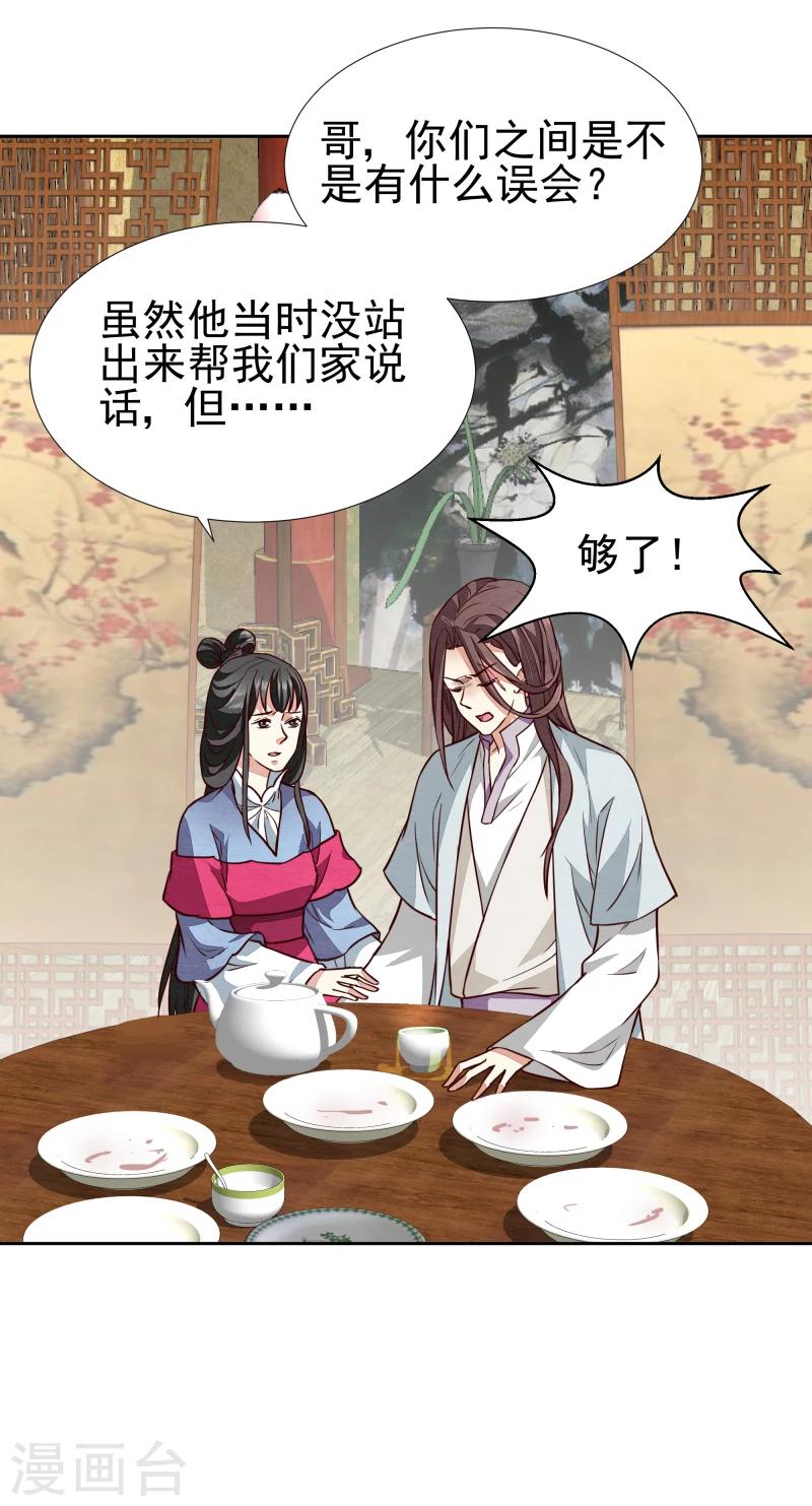 第139话 误会-第141话