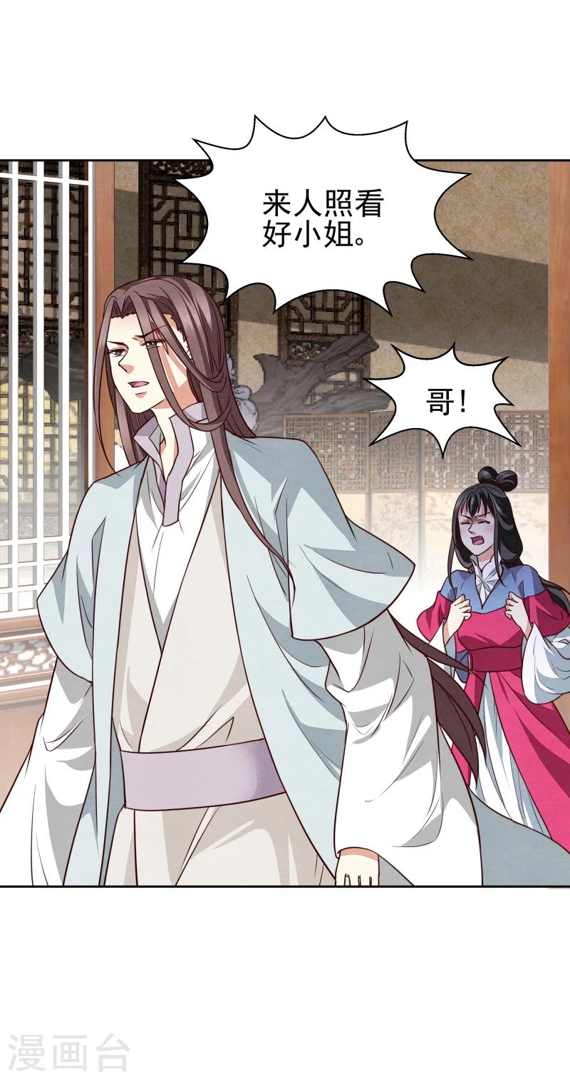 第139话 误会-第141话