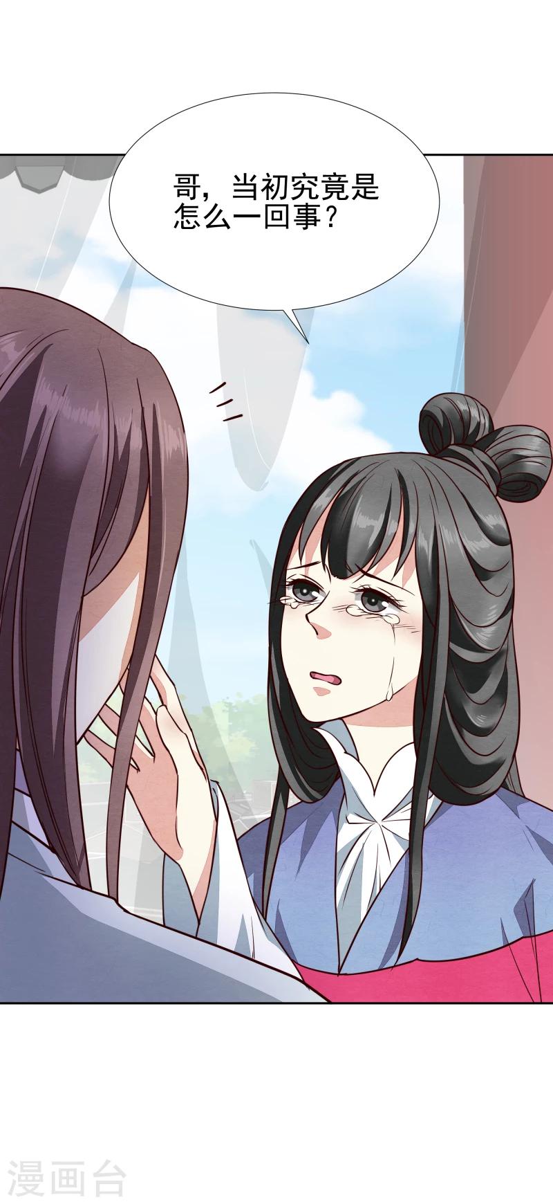 第139话 误会-第141话