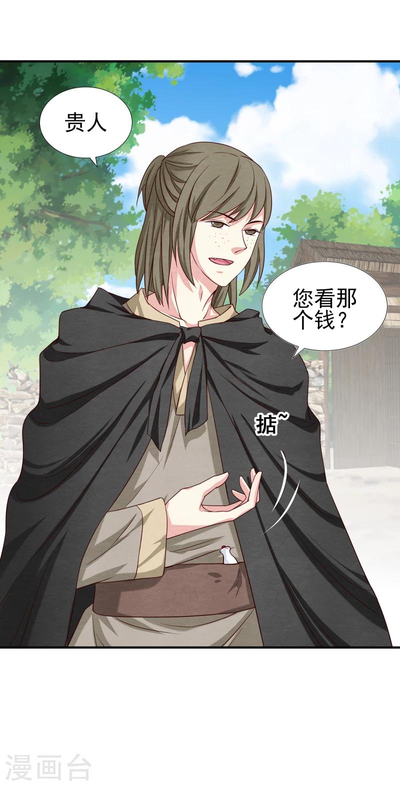 第141话 失踪-第143话