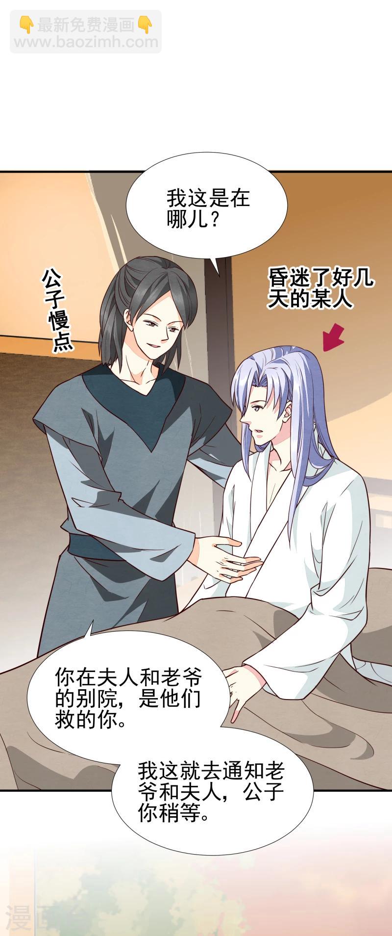 第141话 失踪-第143话