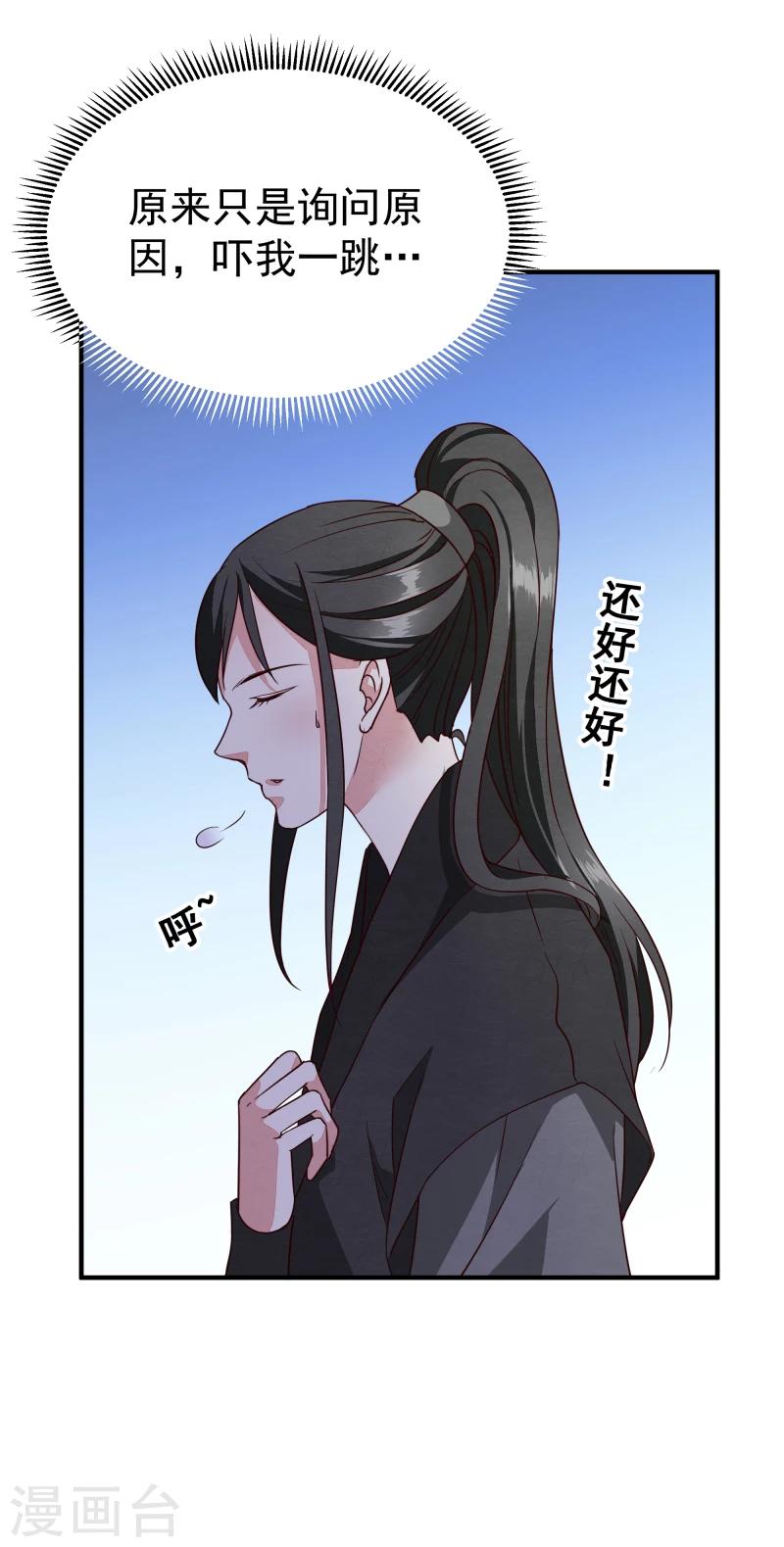 第143话 一切尽在掌握之中-第145话