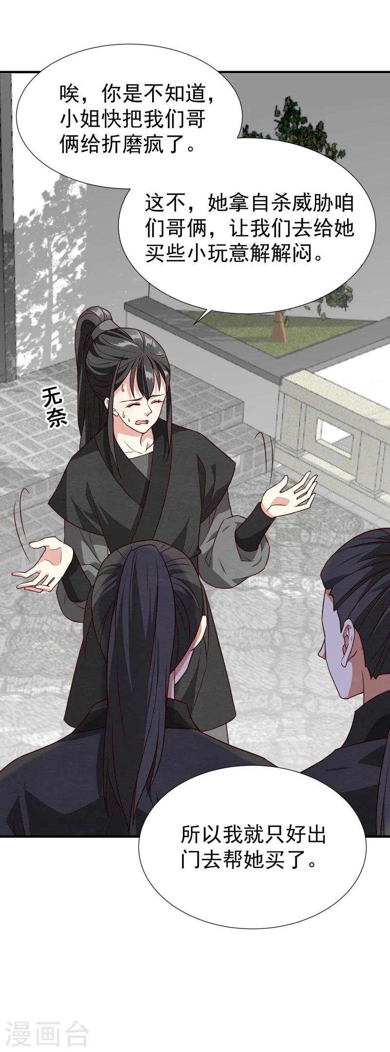 第143话 一切尽在掌握之中-第145话