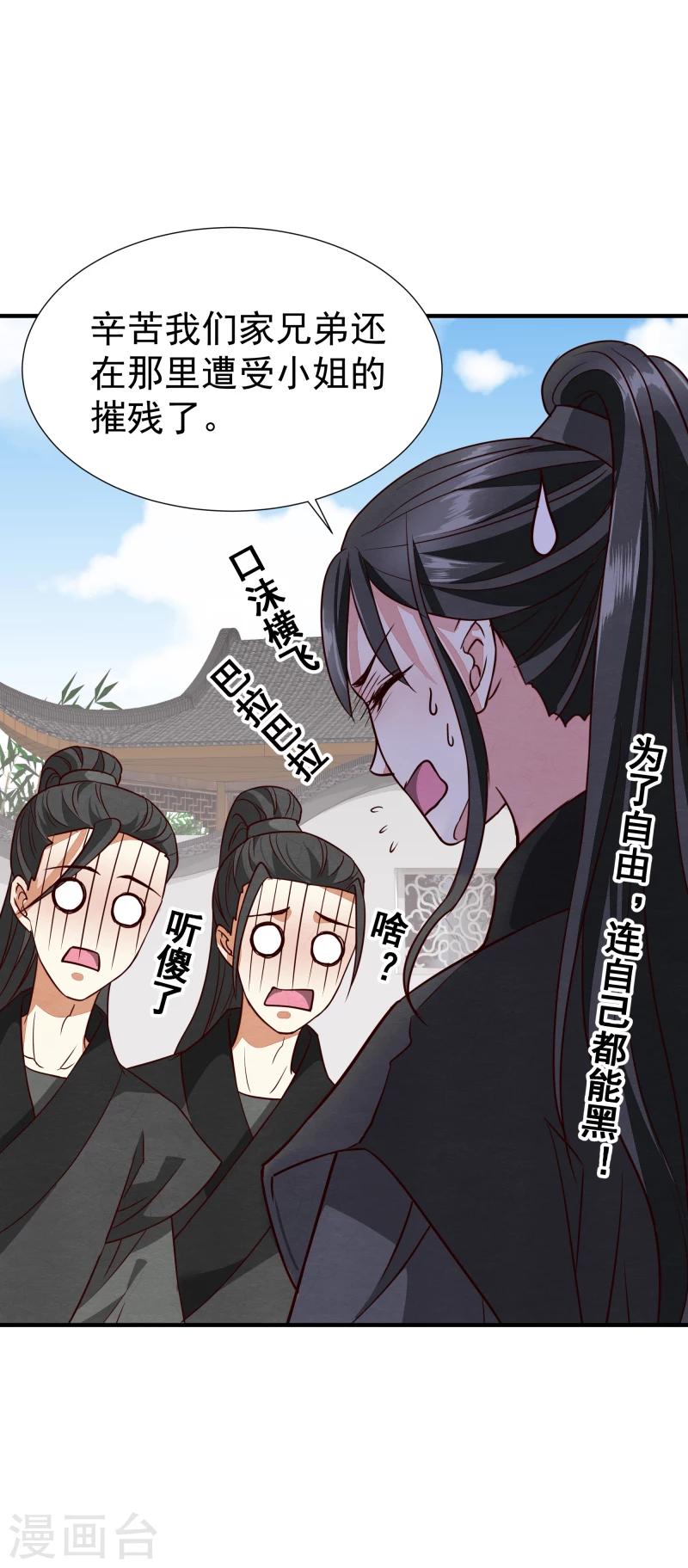 第143话 一切尽在掌握之中-第145话