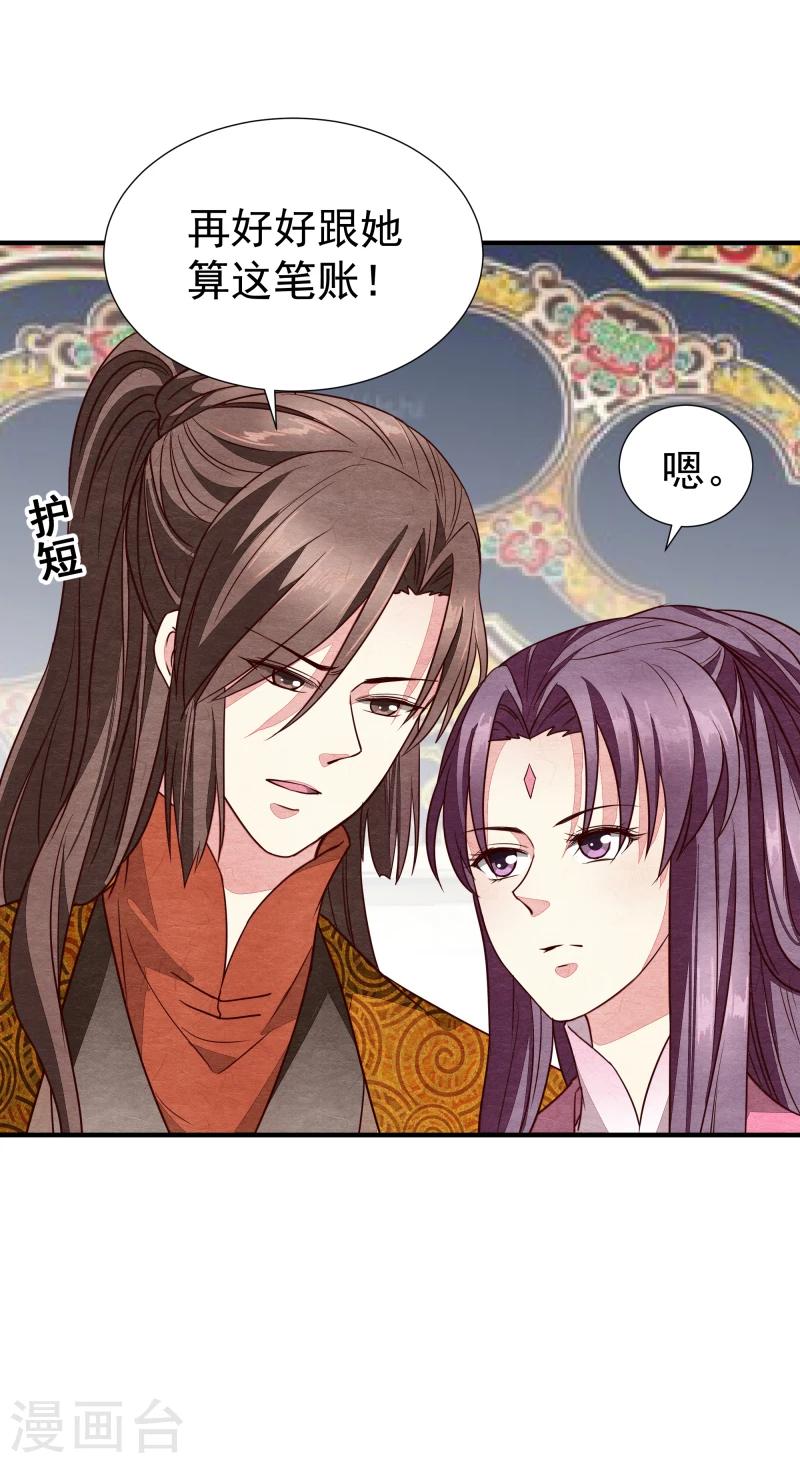 第143话 一切尽在掌握之中-第145话