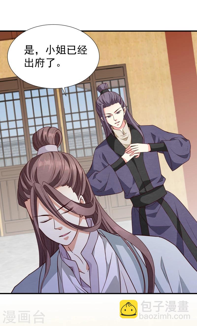 第143话 一切尽在掌握之中-第145话