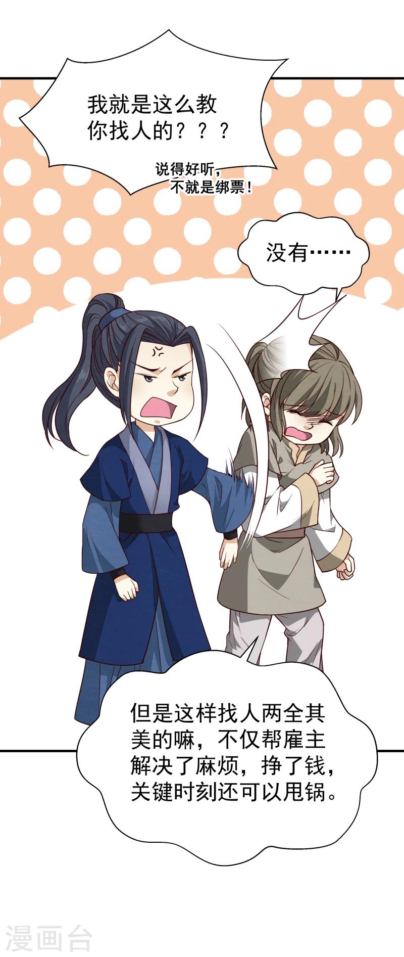 第145话 难道他们发现了？-第147话