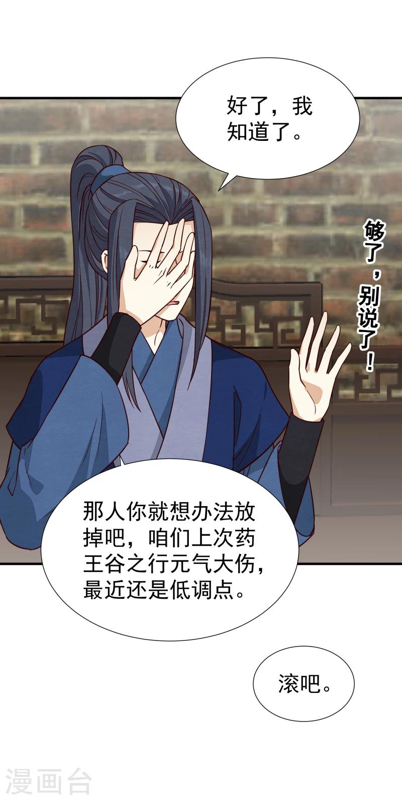 第145话 难道他们发现了？-第147话