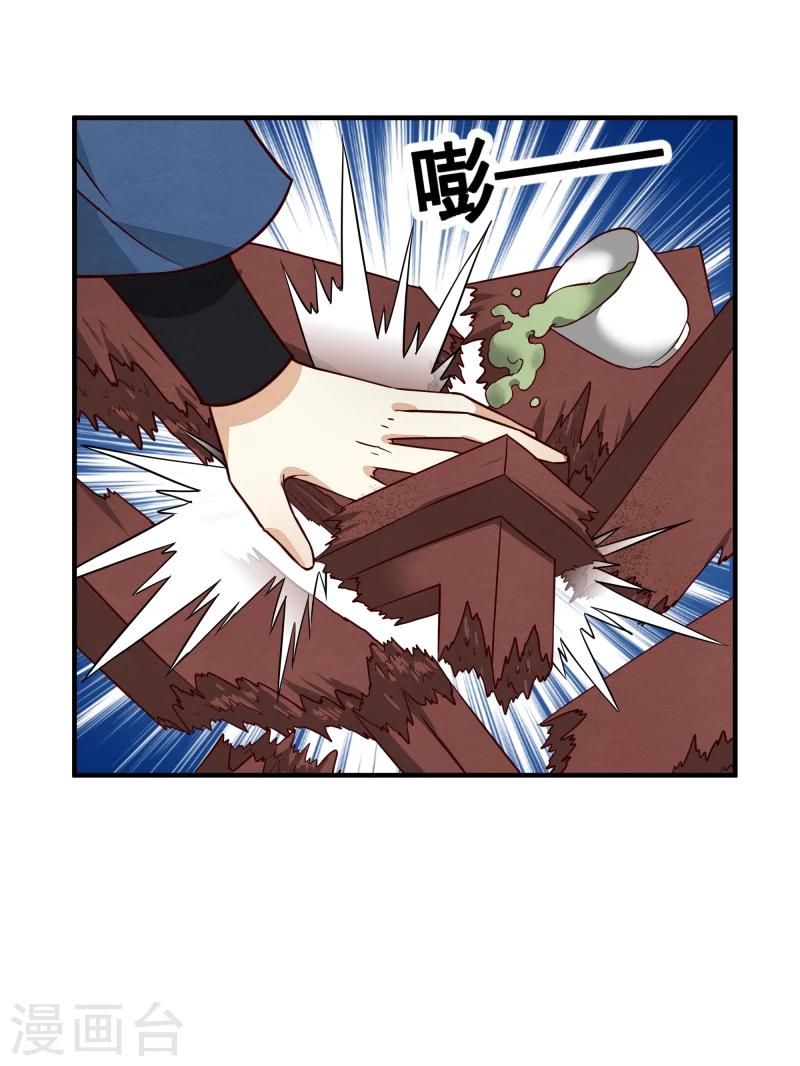 第145话 难道他们发现了？-第147话