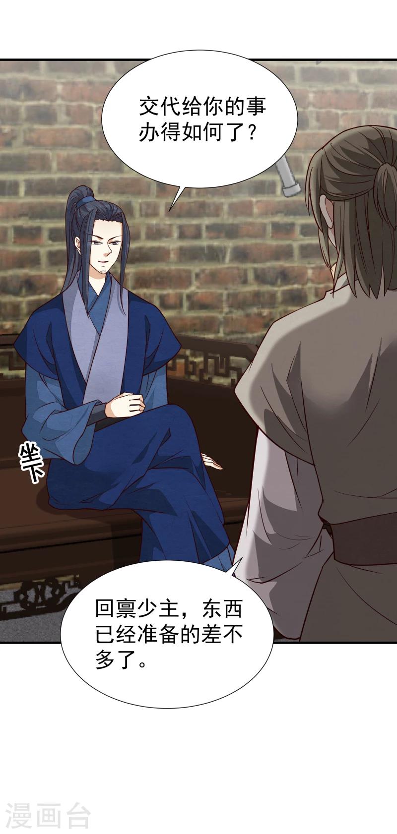 第145话 难道他们发现了？-第147话