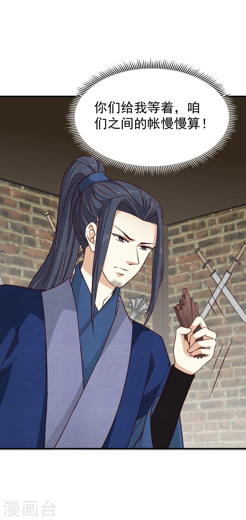 第145话 难道他们发现了？-第147话