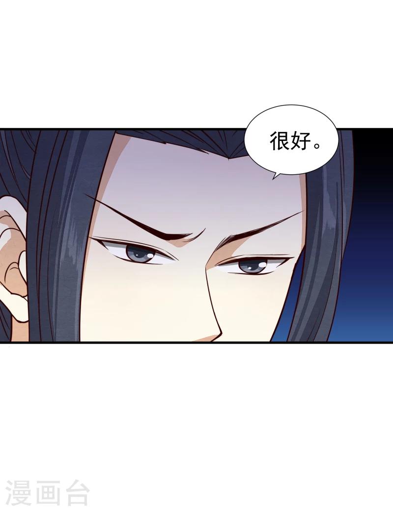 第145话 难道他们发现了？-第147话