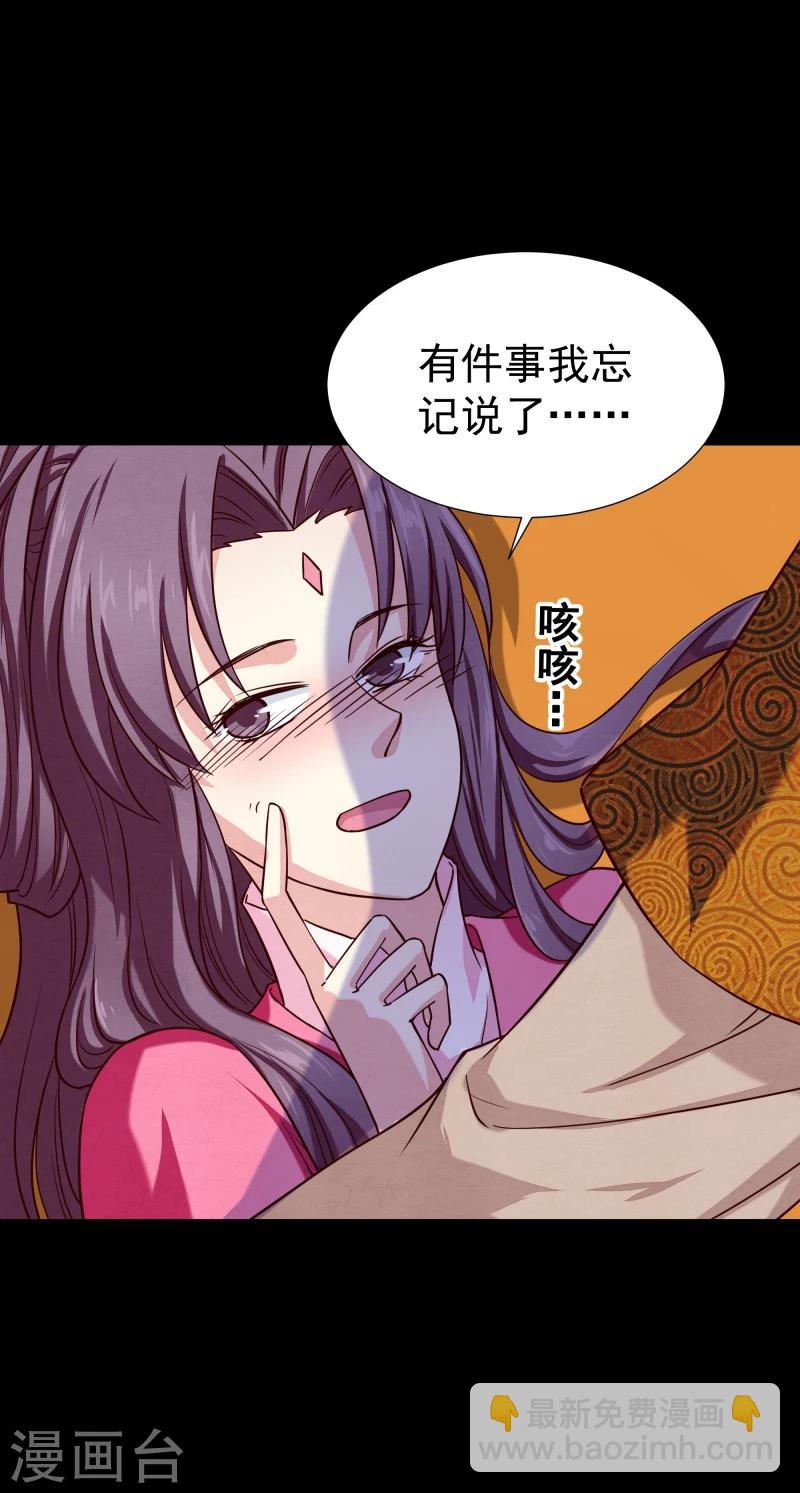 第145话 难道他们发现了？-第147话