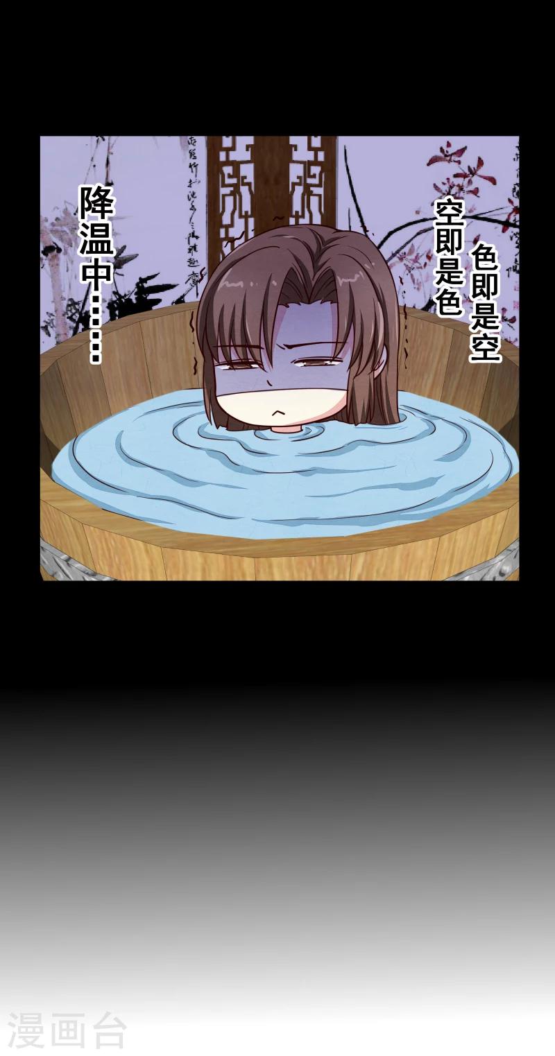 第145话 难道他们发现了？-第147话