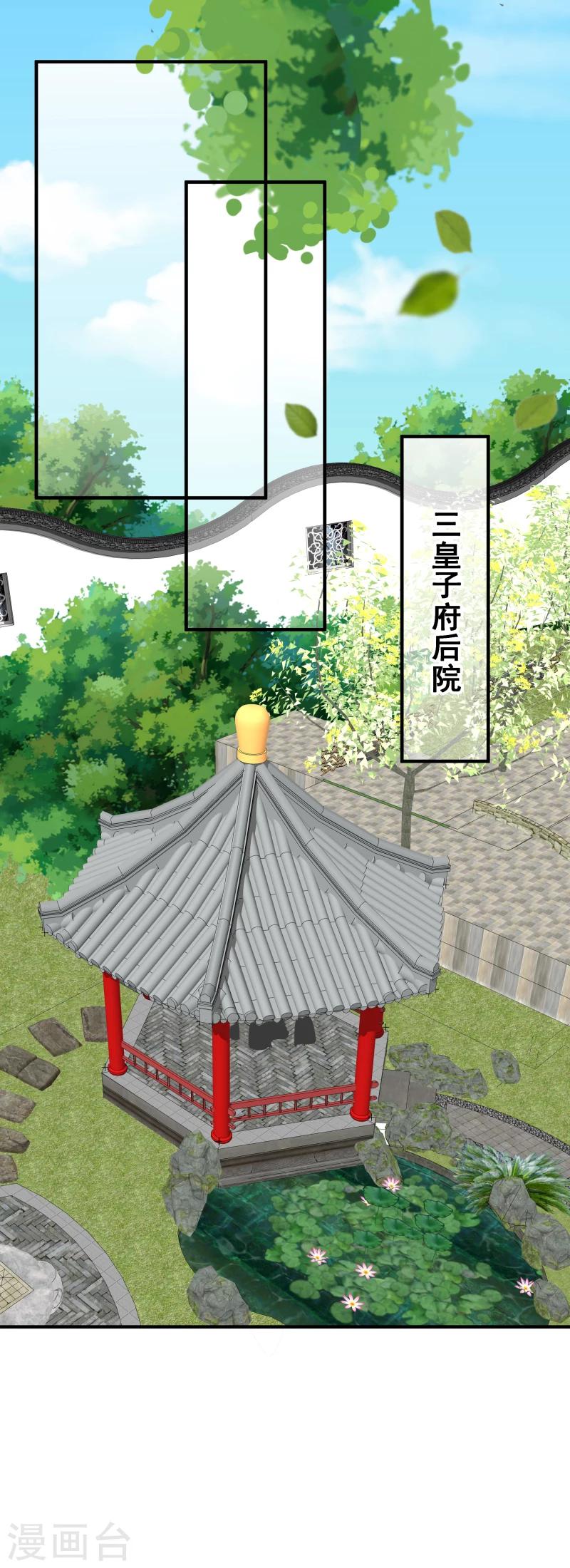 第145话 难道他们发现了？-第147话